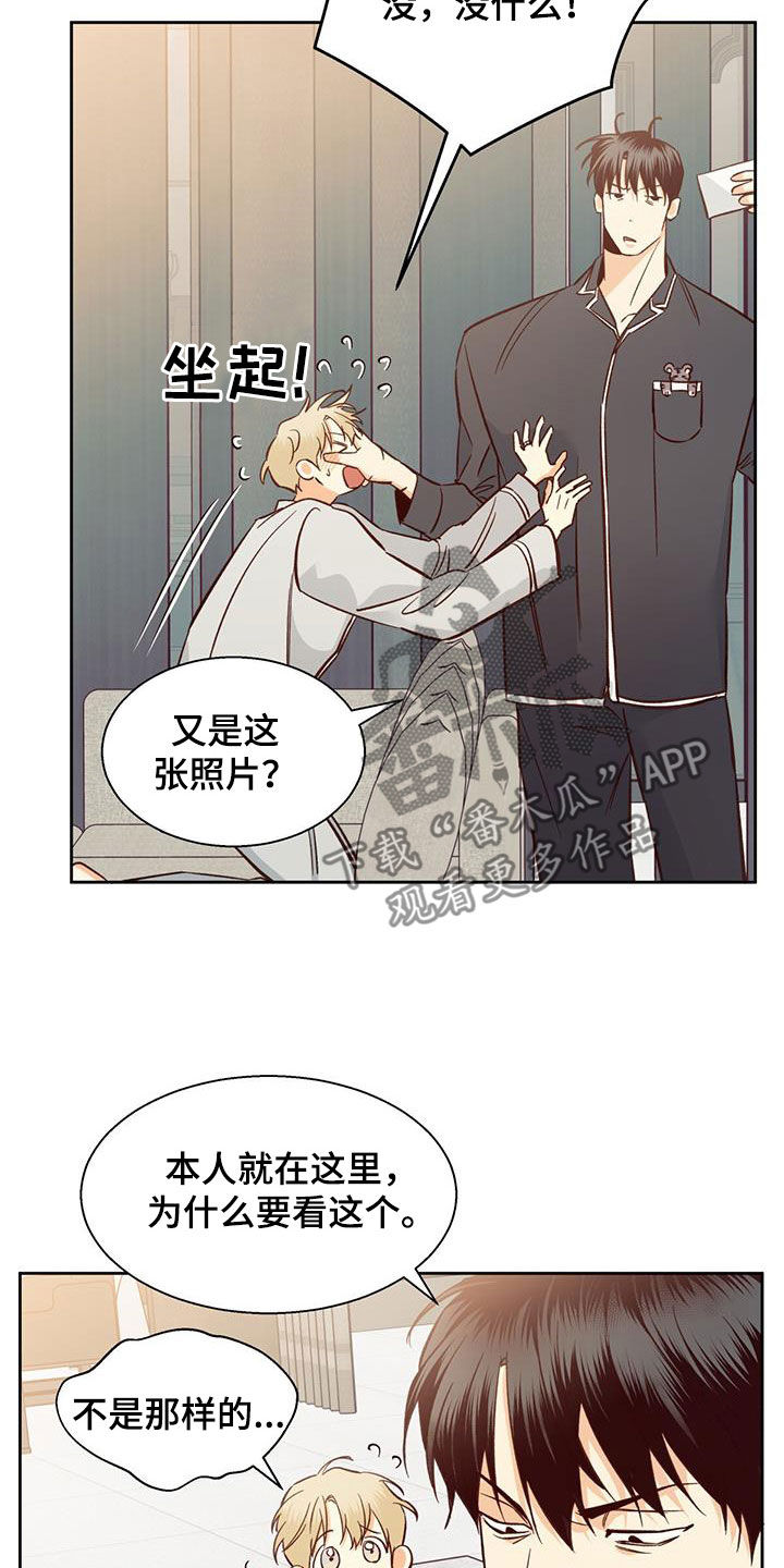 危险的便利店 第192话 第32页