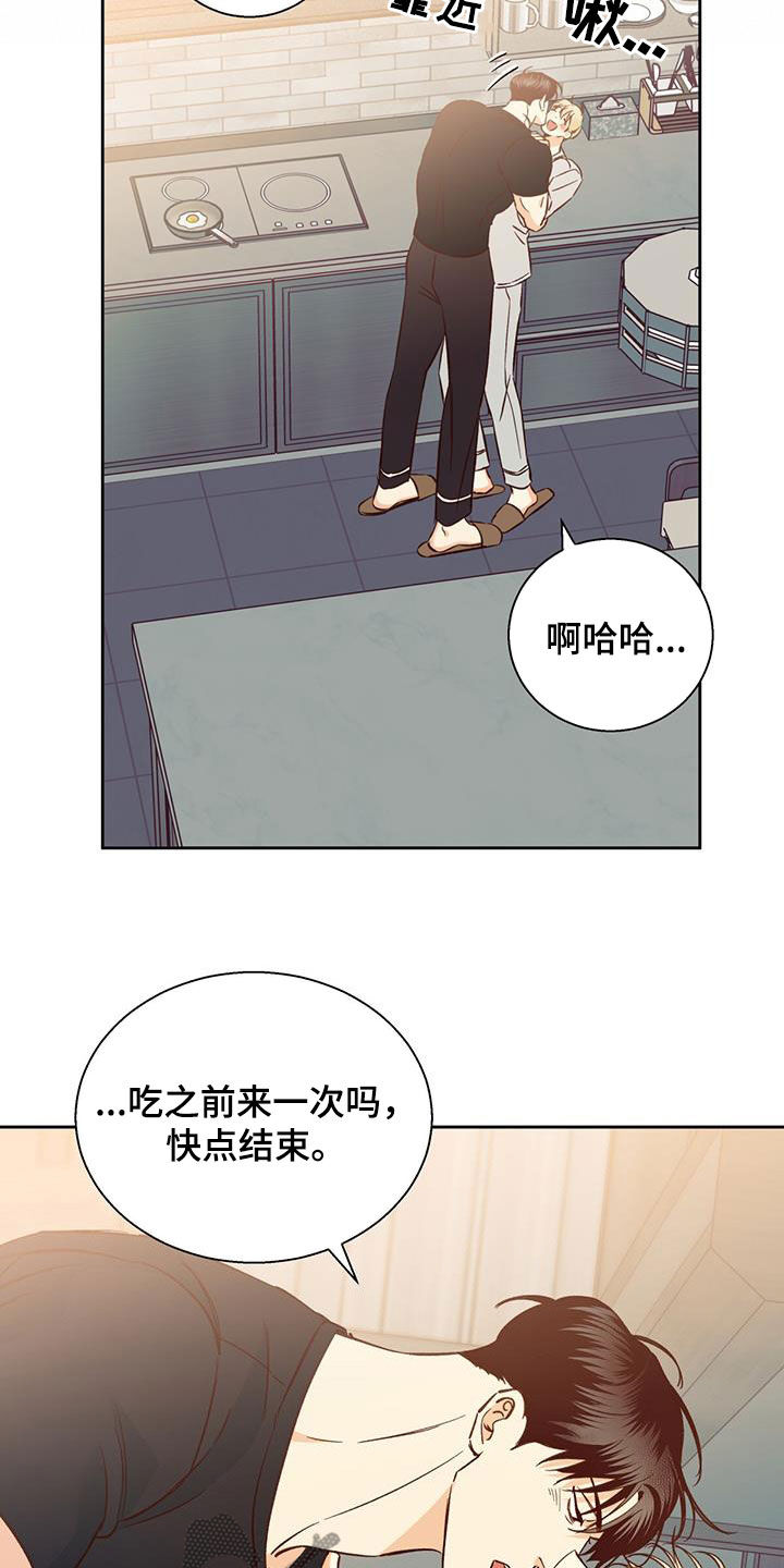 危险的便利店 第192话 第8页