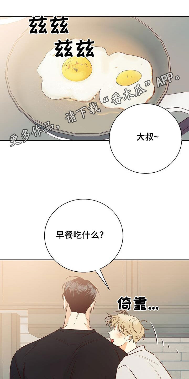 危险的便利店 第192话 第1页