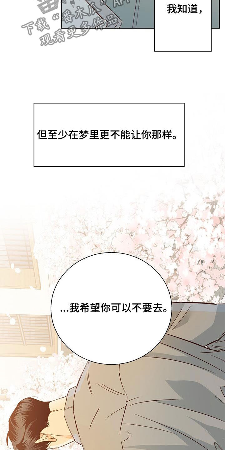 危险的便利店 第191话 第4页