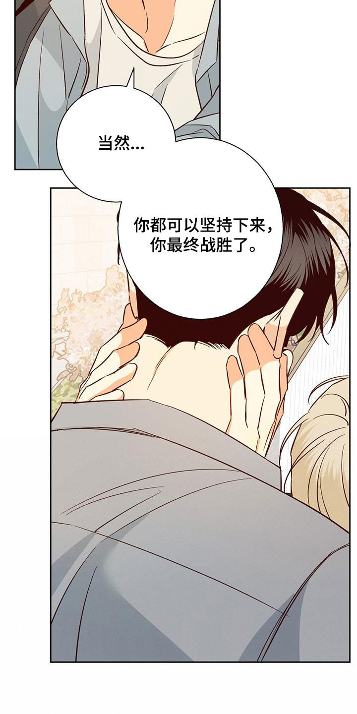 危险的便利店 第191话 第19页