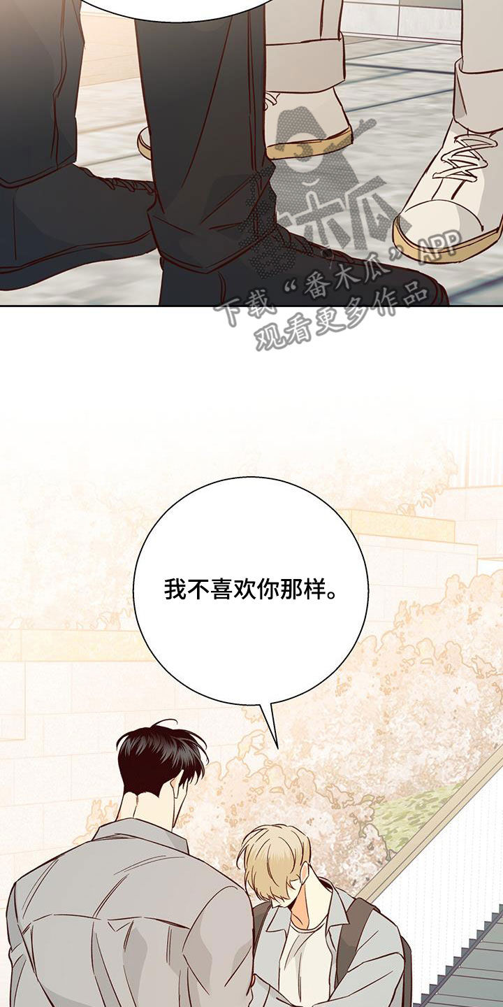 危险的便利店 第191话 第21页