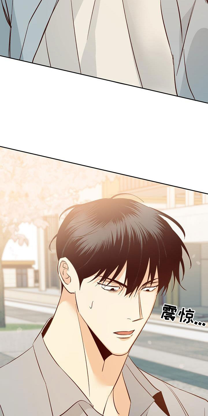 危险的便利店 第191话 第24页