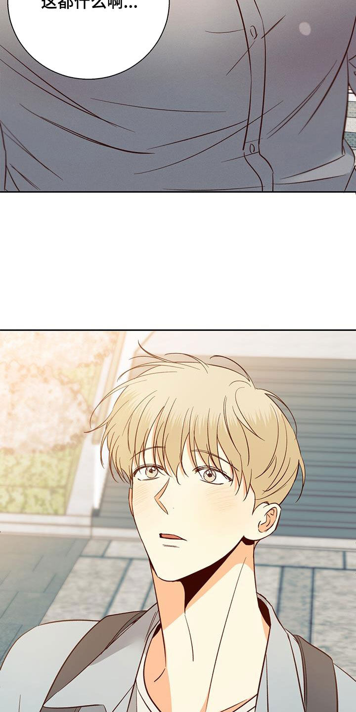 危险的便利店 第191话 第28页