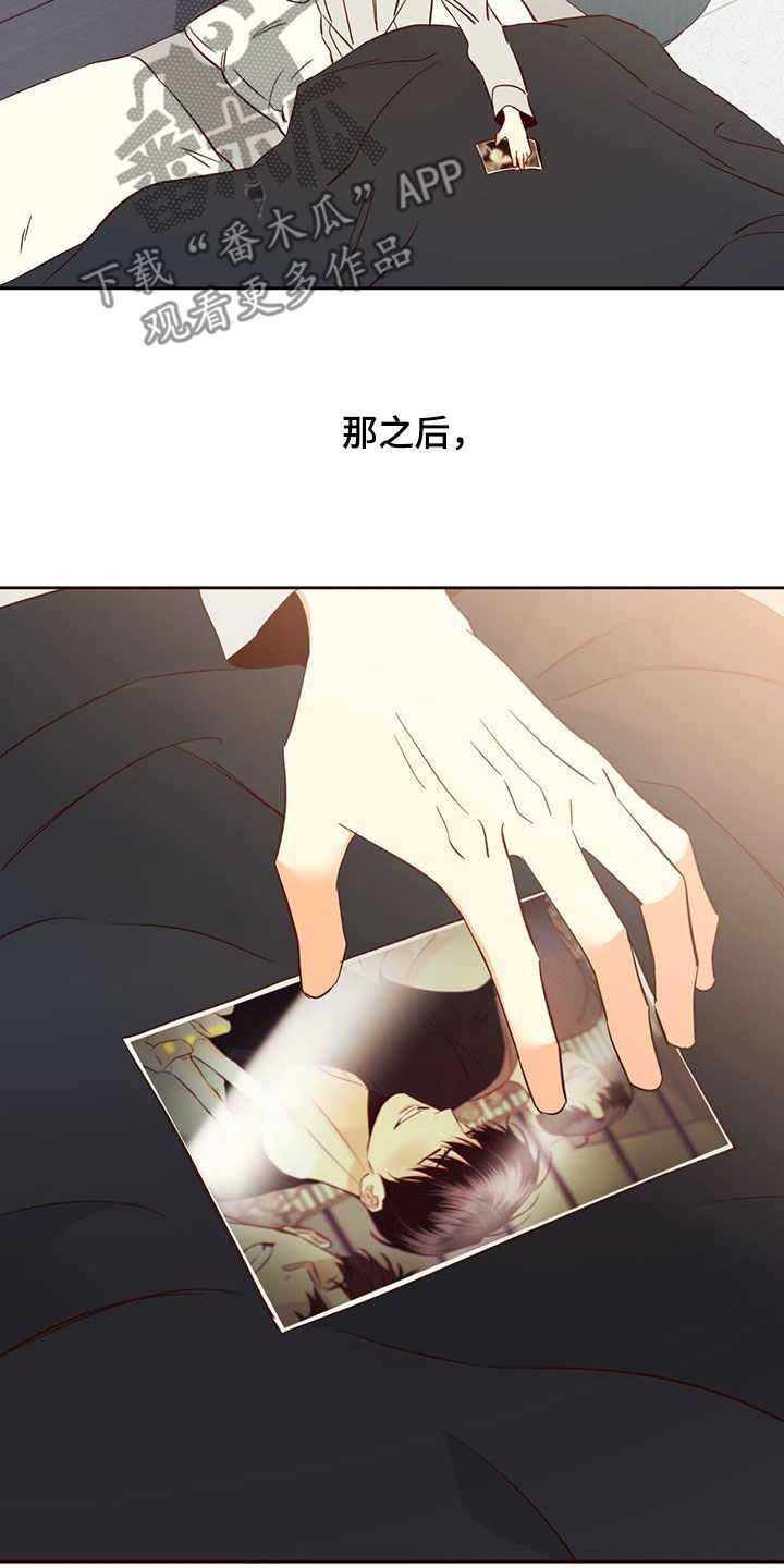 危险的便利店 第191话 第35页