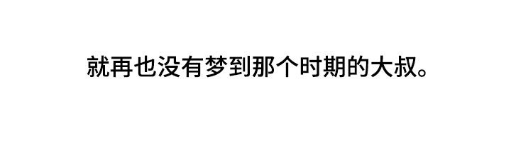 危险的便利店 第191话 第37页