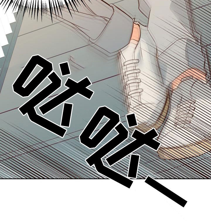 危险的便利店 第191话 第10页