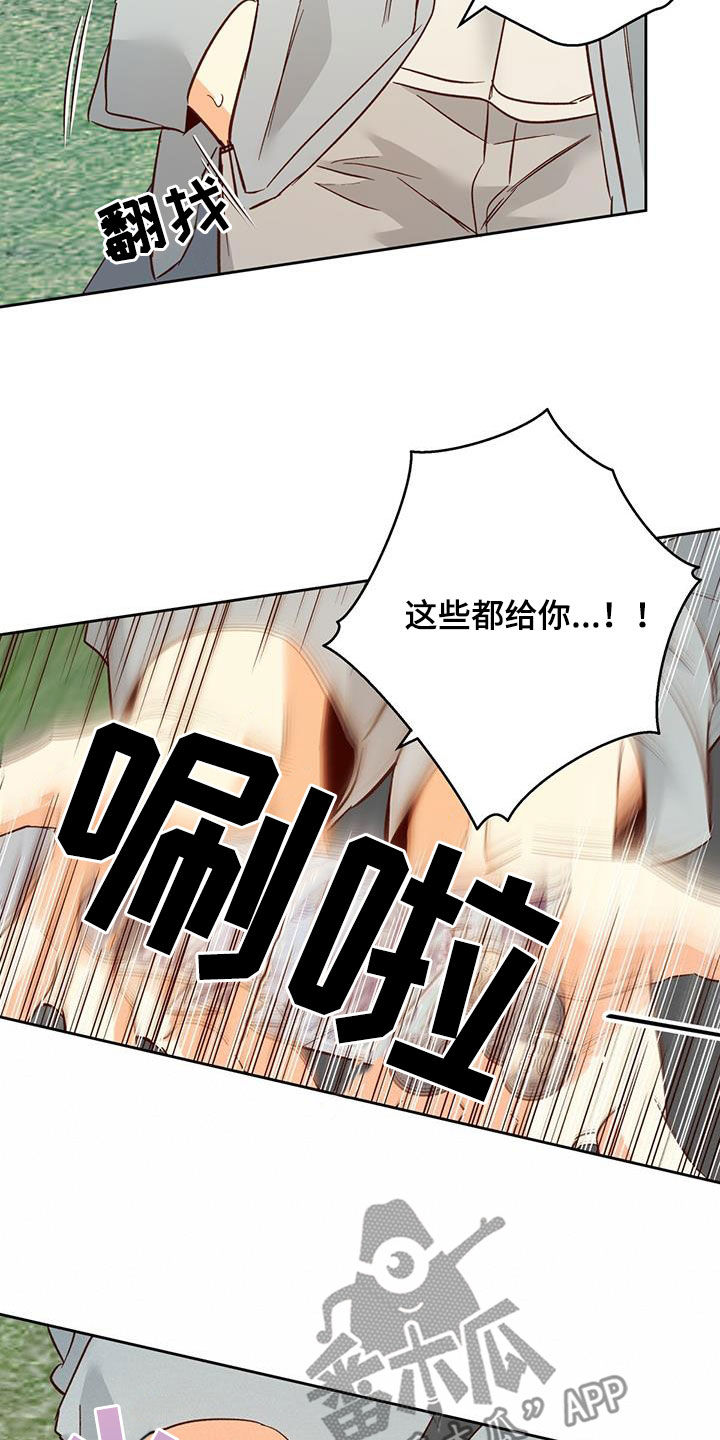 危险的便利店 第190话 第14页