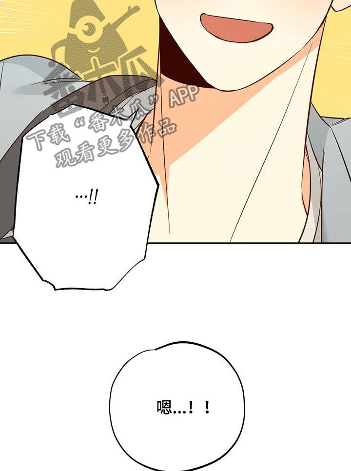 危险的便利店 第190话 第20页