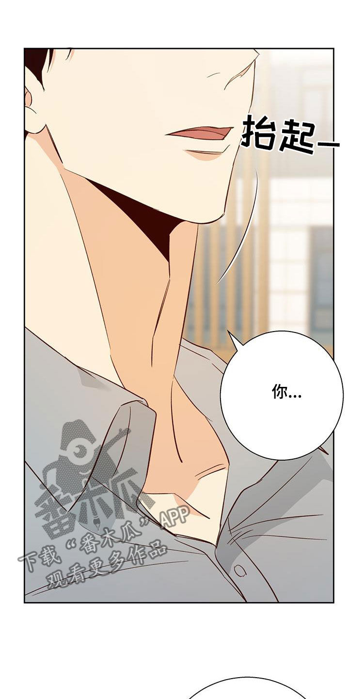危险的便利店 第190话 第2页