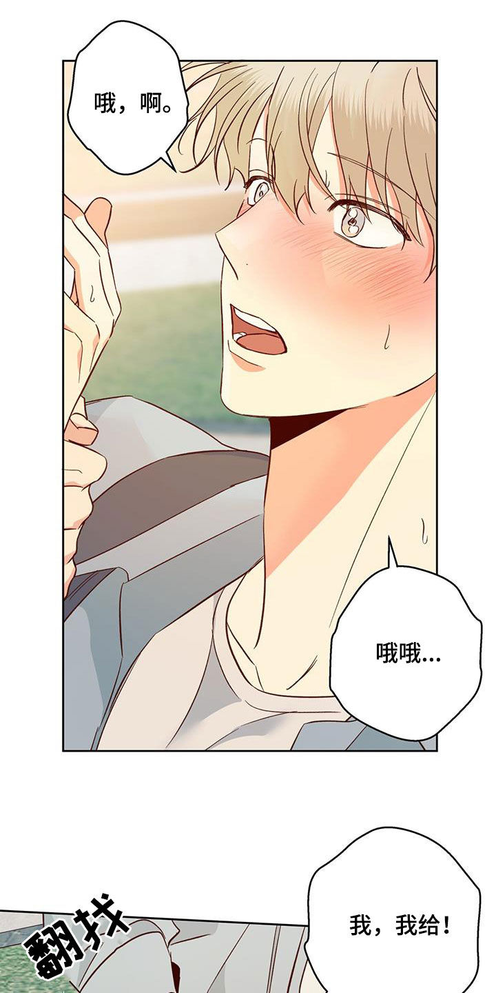 危险的便利店 第190话 第13页