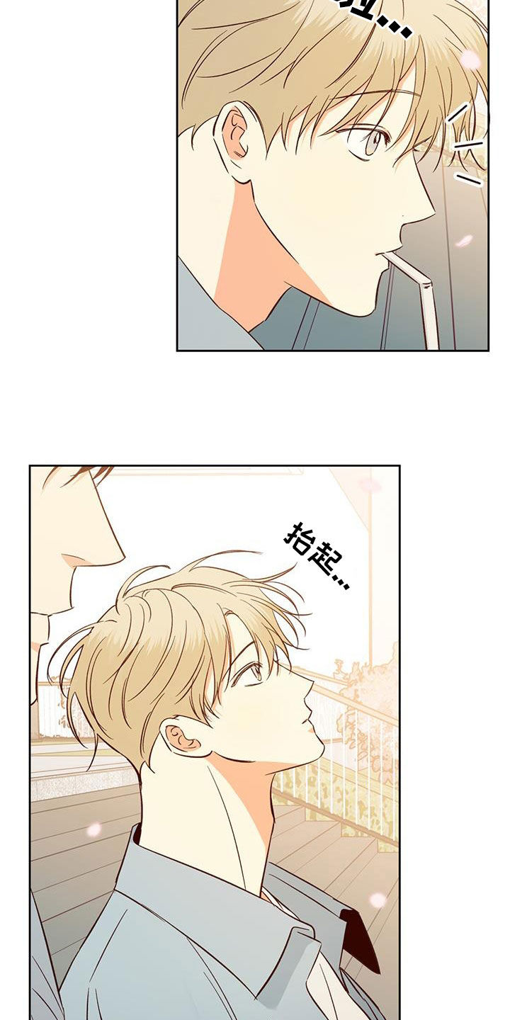 危险的便利店 第190话 第23页