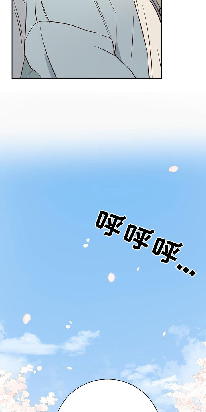 危险的便利店 第190话 第24页