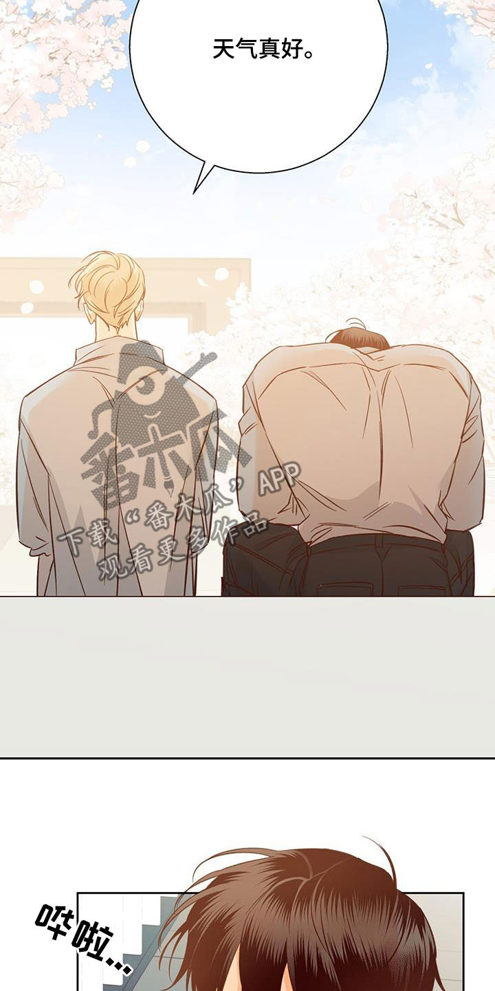危险的便利店 第190话 第25页