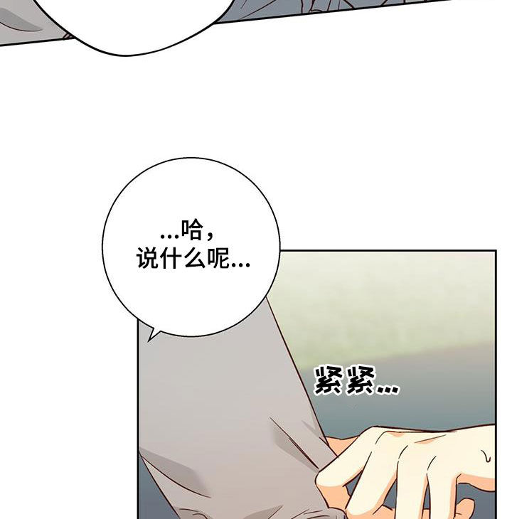 危险的便利店 第190话 第10页