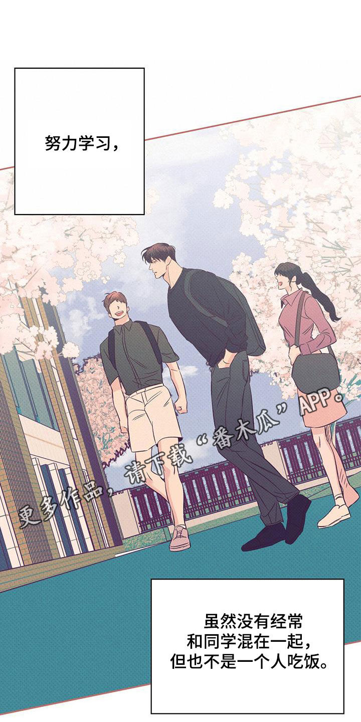 危险的便利店 第189话 第1页