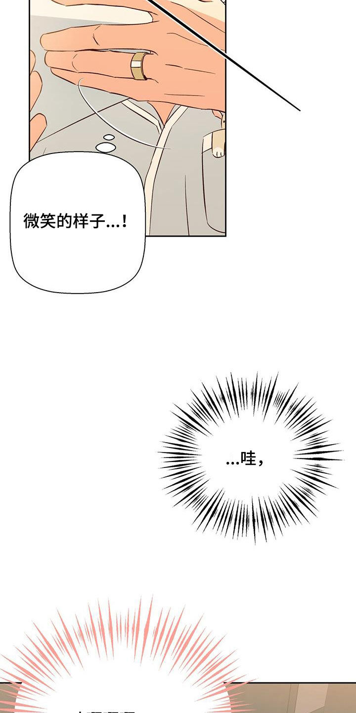 危险的便利店 第189话 第16页