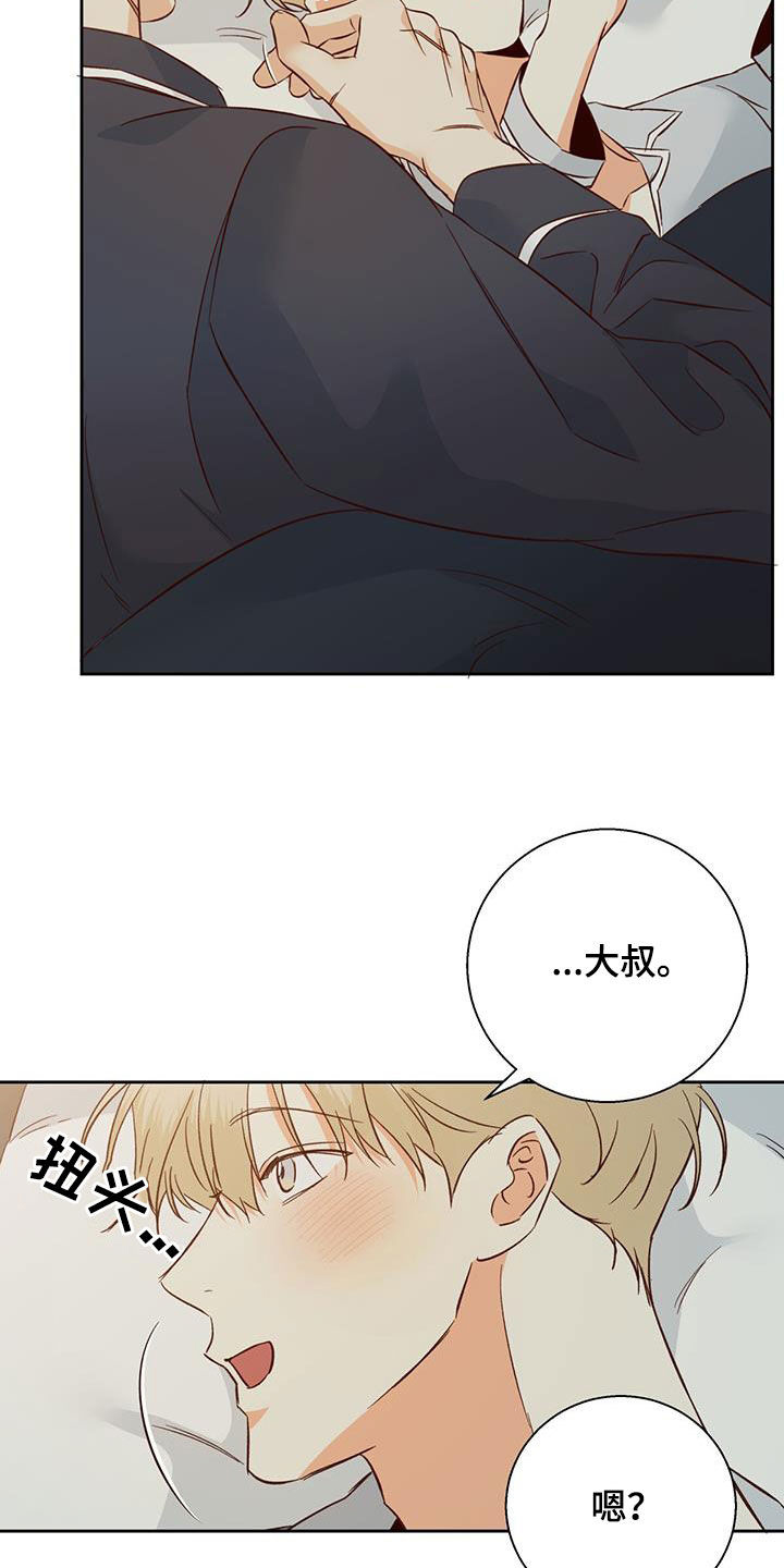 危险的便利店 第189话 第19页