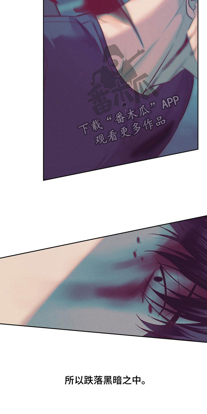 危险的便利店 第189话 第3页
