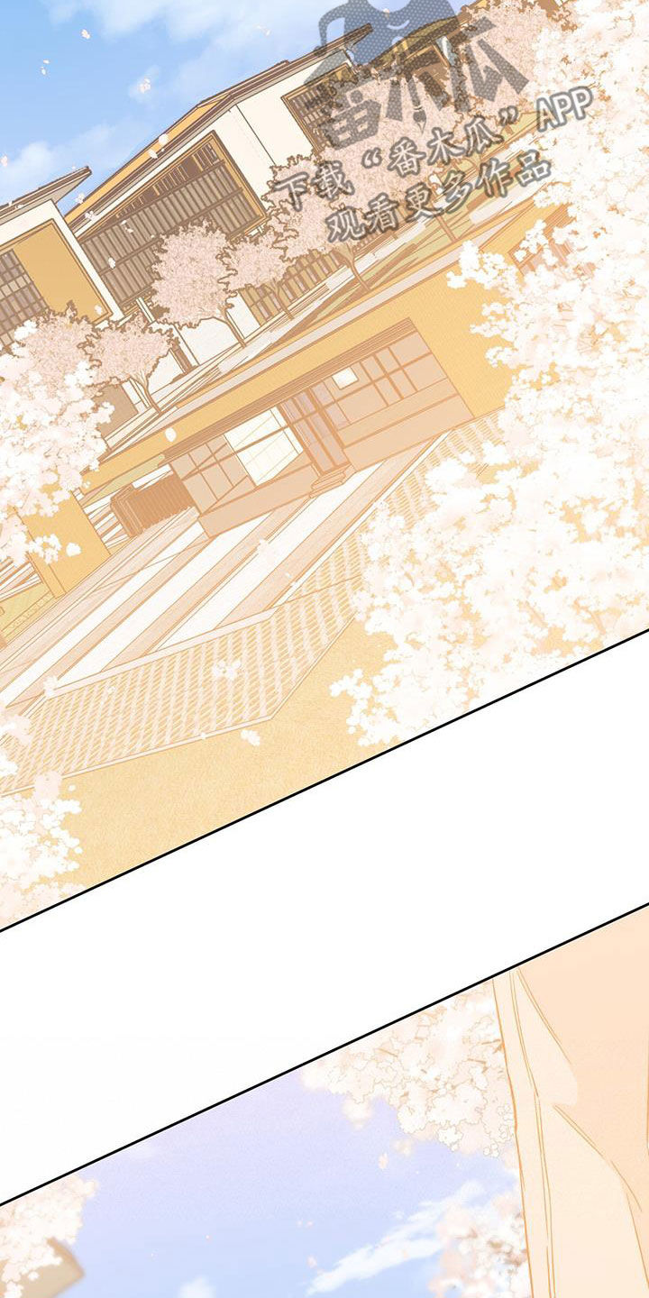 危险的便利店 第189话 第25页