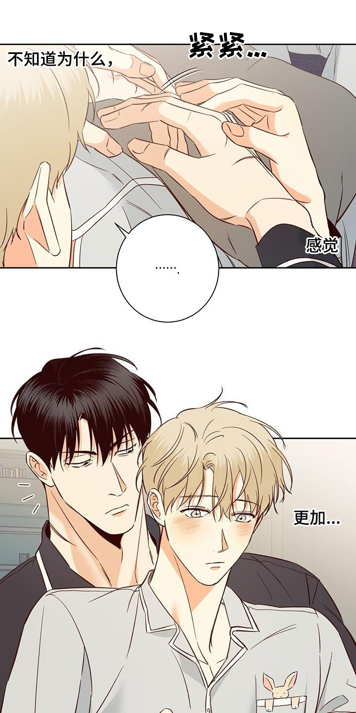 危险的便利店 第189话 第4页