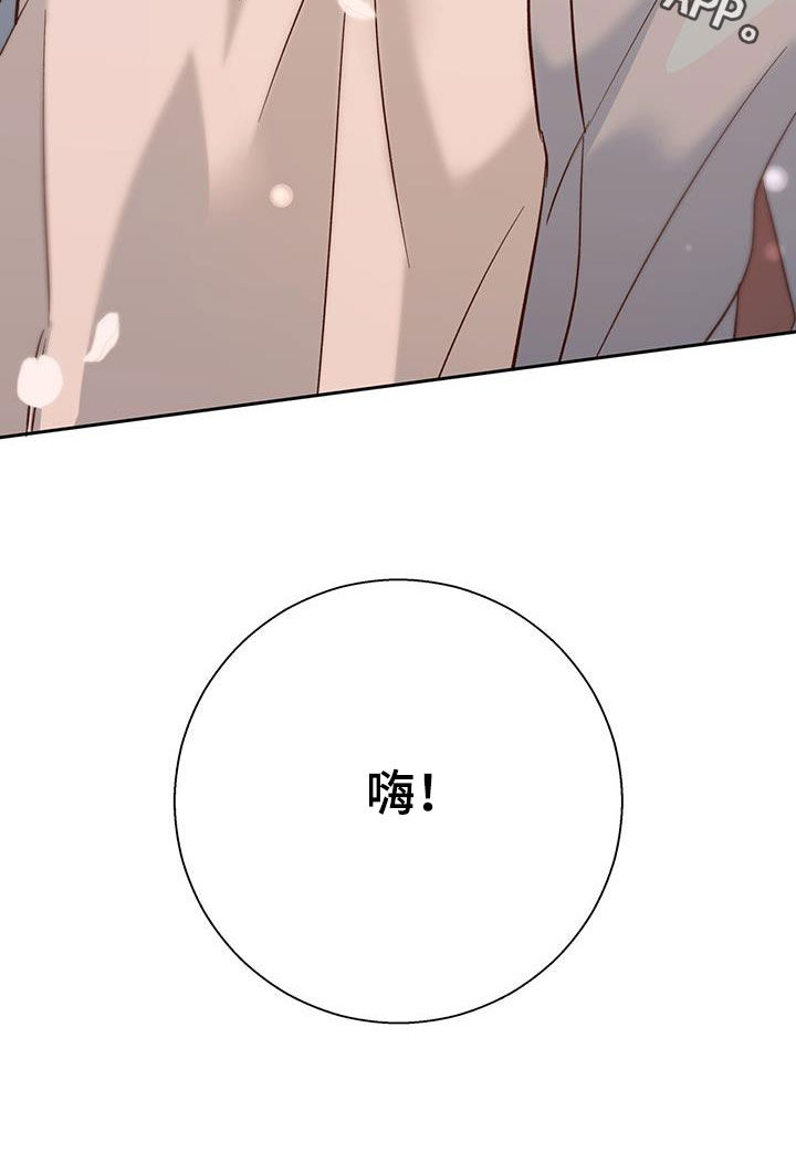 危险的便利店 第189话 第31页