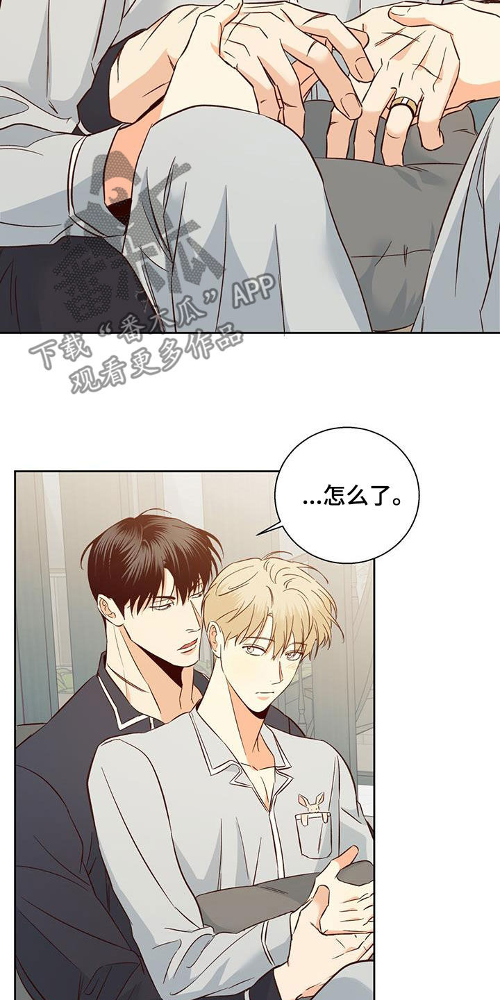 危险的便利店 第189话 第5页