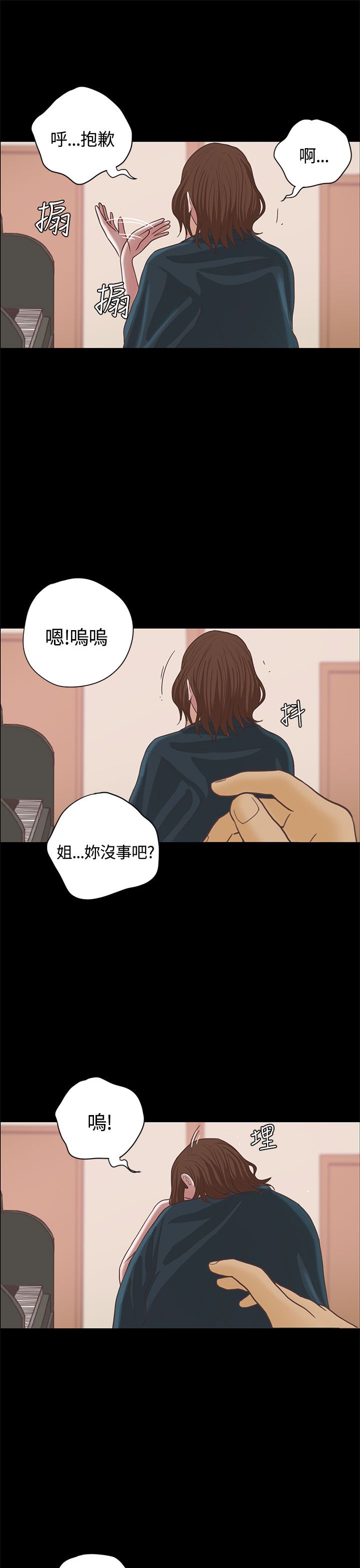 乡村美人 第17话 第1页