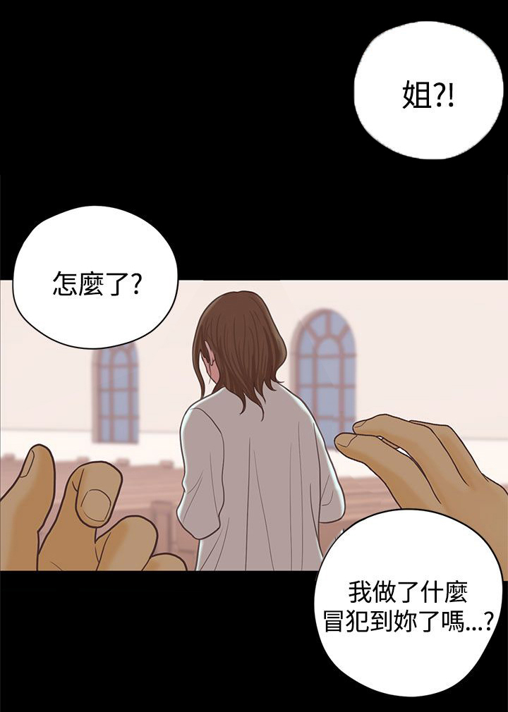 乡村美人 第17话 第5页
