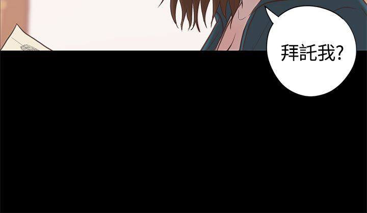 乡村美人 第16话 第17页