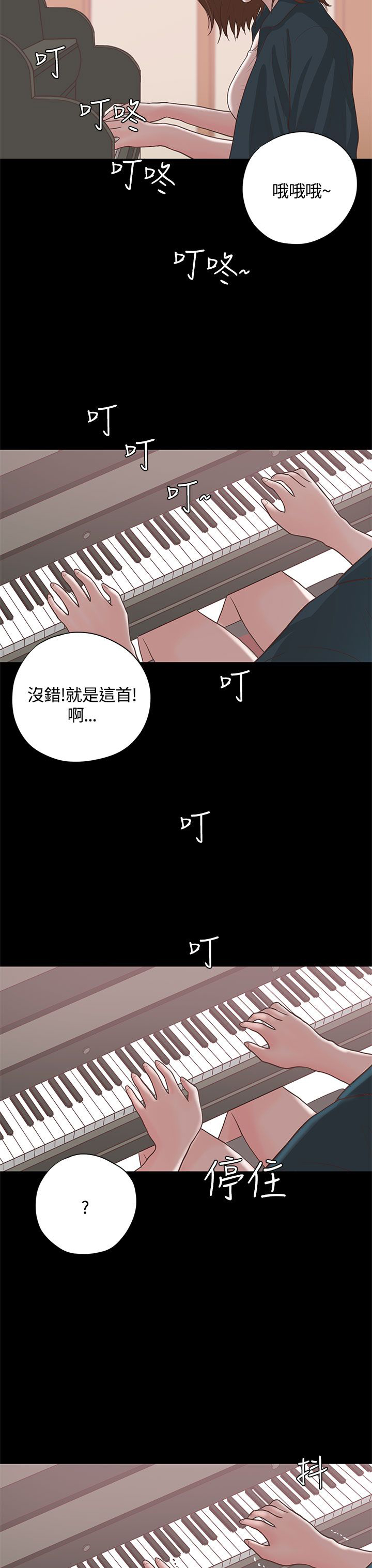 乡村美人 第16话 第21页