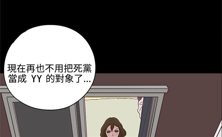 乡村美人 第15话 第4页