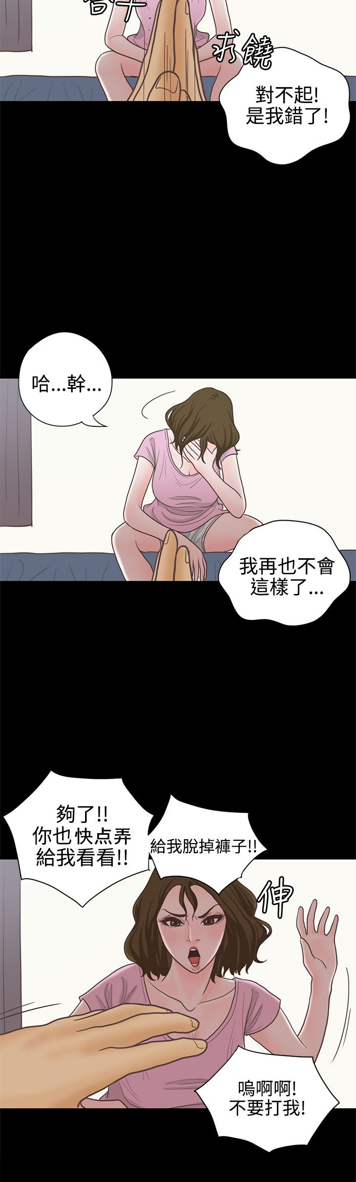 乡村美人 第15话 第9页