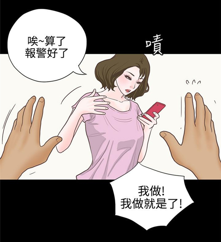 乡村美人 第15话 第10页