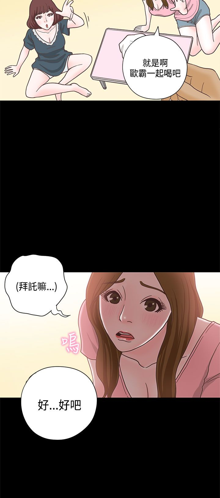 乡村美人 第14话 第5页