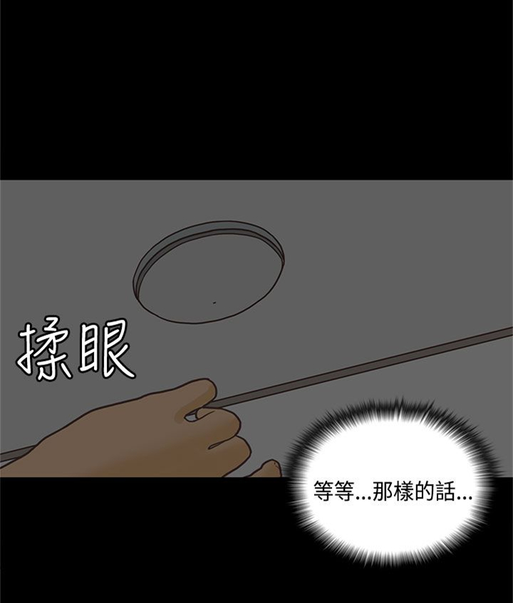 乡村美人 第14话 第8页