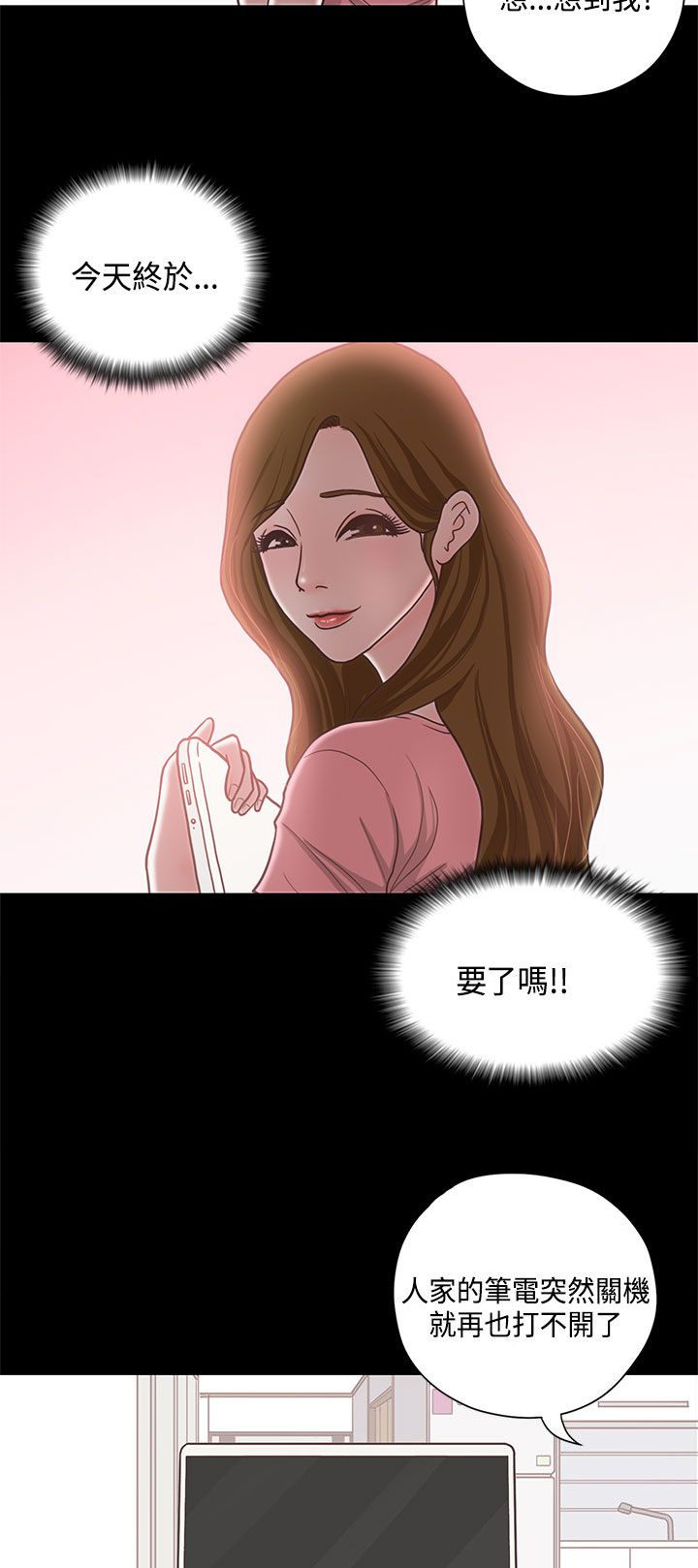 乡村美人 第13话 第3页
