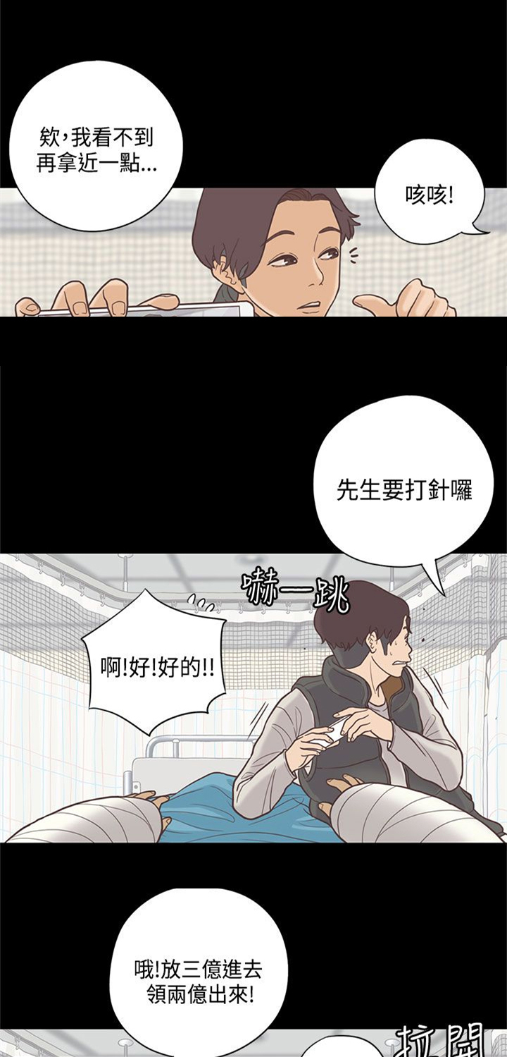 乡村美人 第9话 第1页