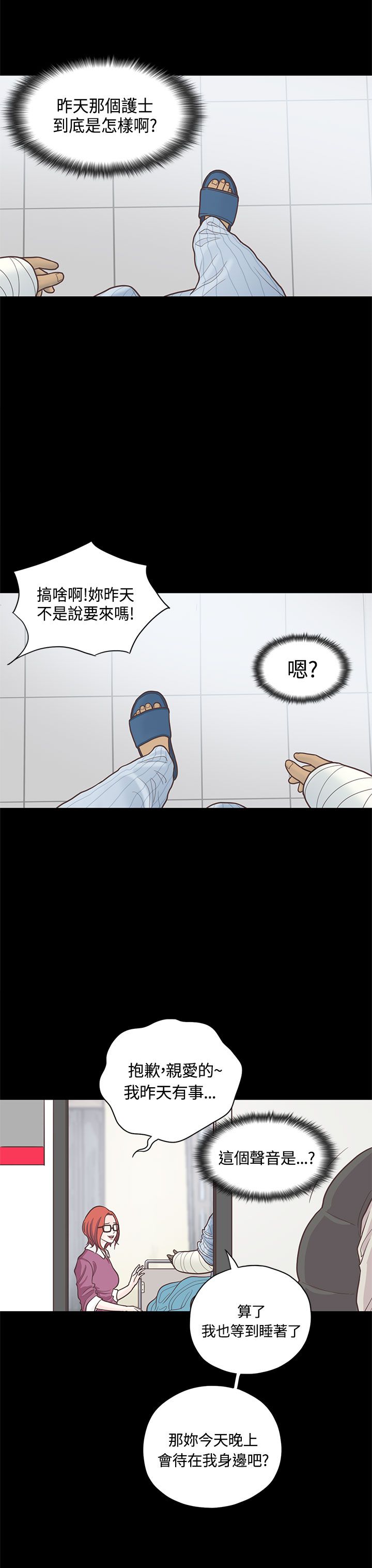 乡村美人 第9话 第17页