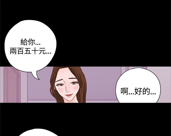 乡村美人 第7话 第7页