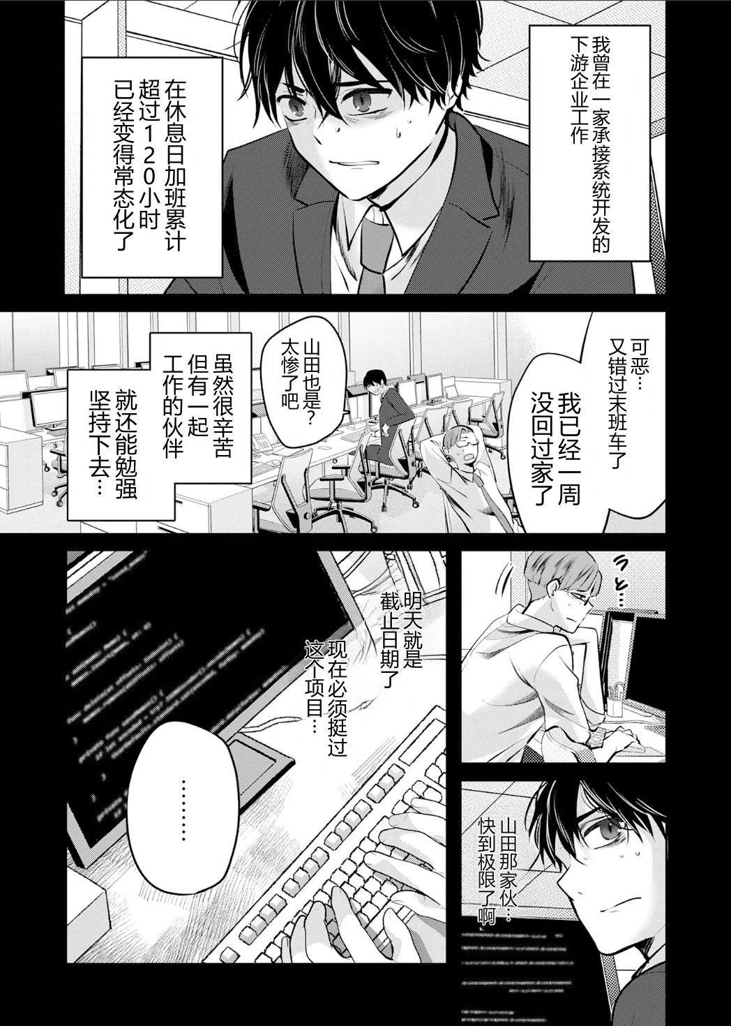 靠全自动攻击的【自动】技能，唯独我超速升级 第1话 第6页
