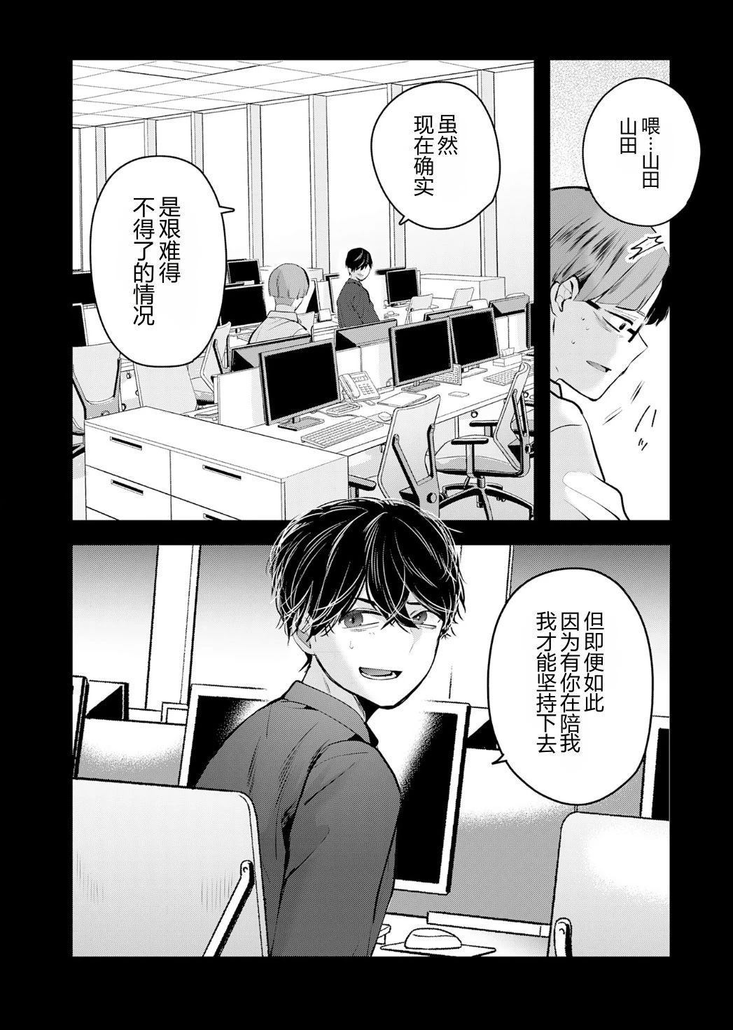 靠全自动攻击的【自动】技能，唯独我超速升级 第1话 第7页