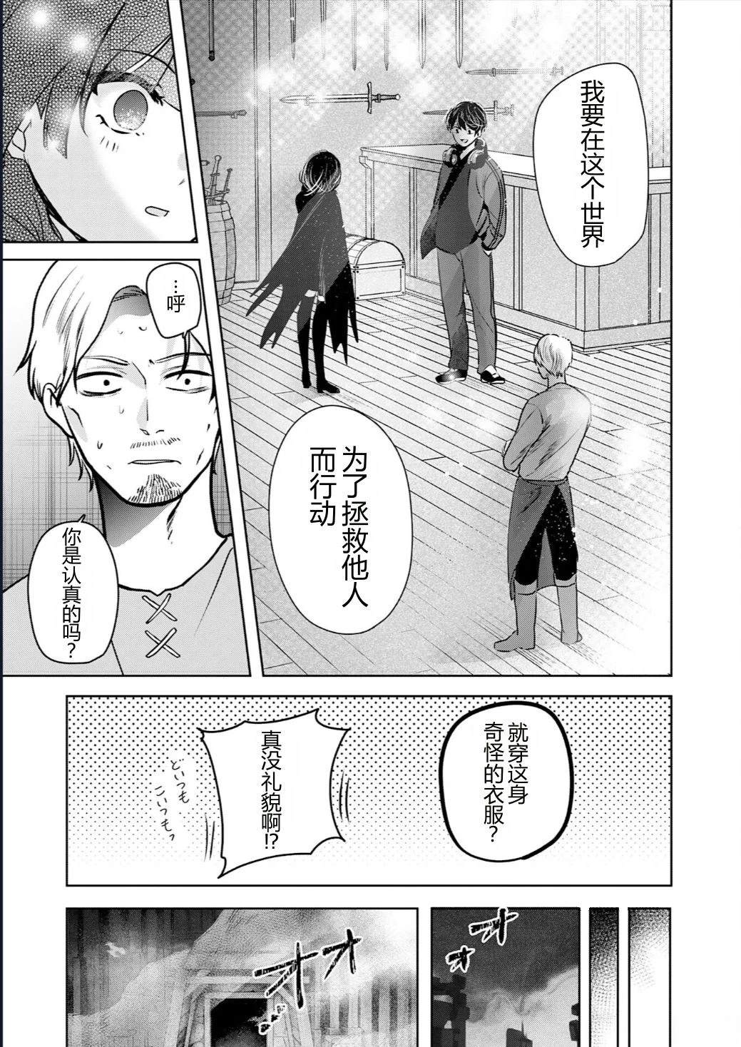 靠全自动攻击的【自动】技能，唯独我超速升级 第2话 第17页