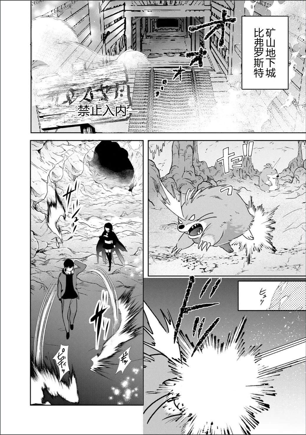 靠全自动攻击的【自动】技能，唯独我超速升级 第2话 第18页