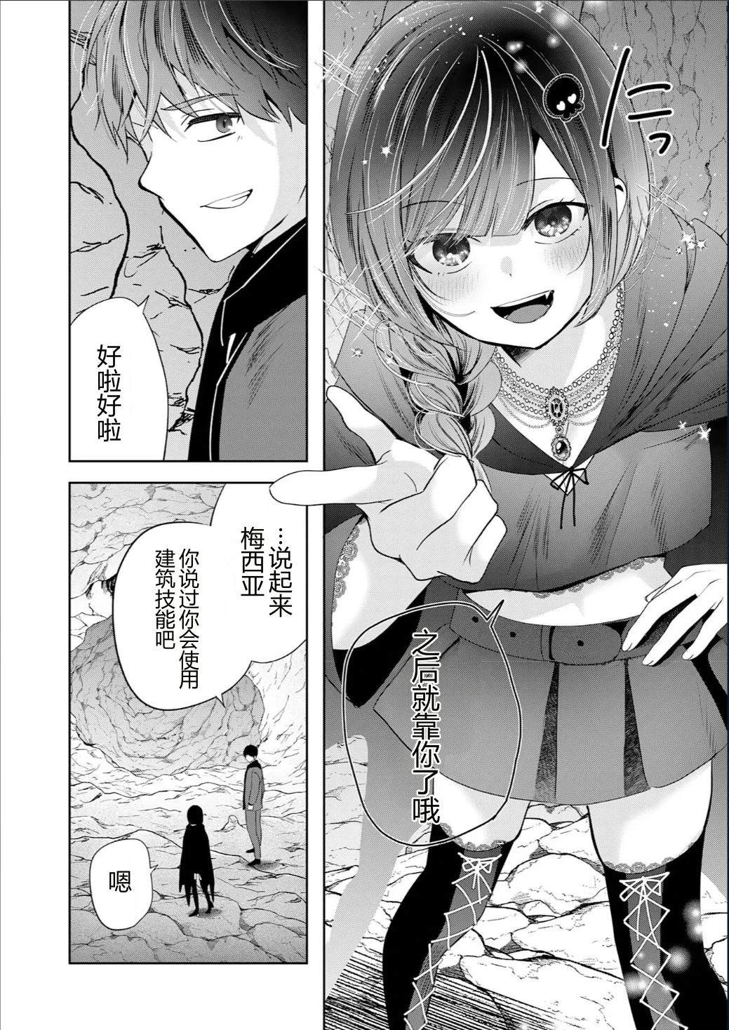 靠全自动攻击的【自动】技能，唯独我超速升级 第2话 第20页