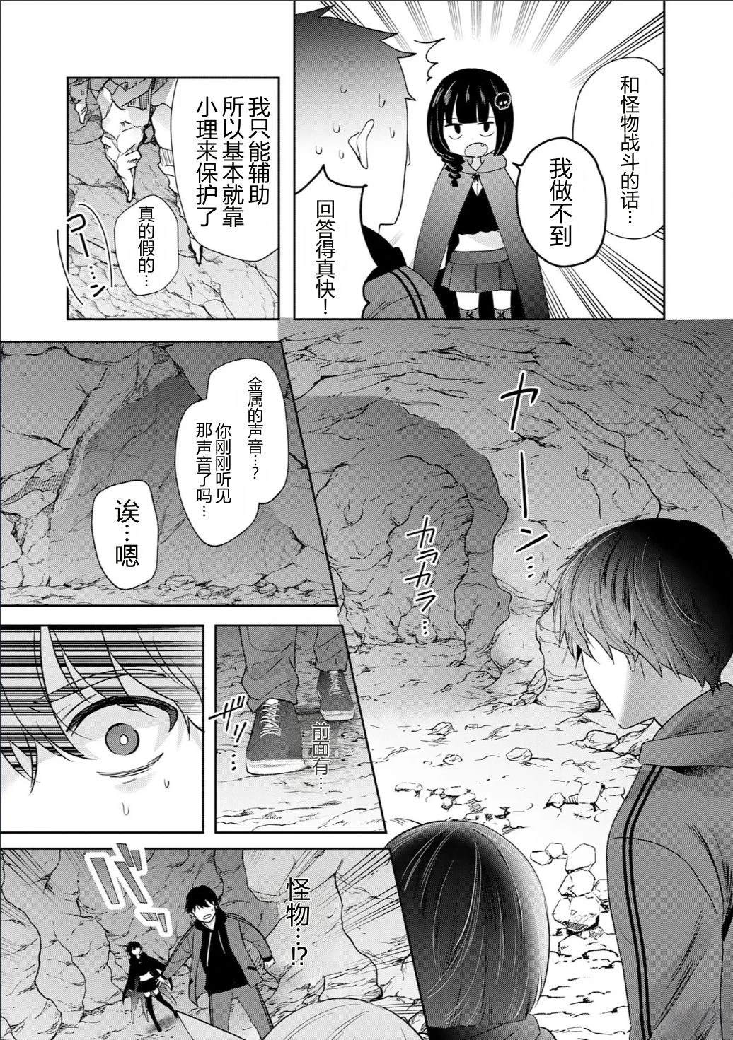 靠全自动攻击的【自动】技能，唯独我超速升级 第2话 第21页