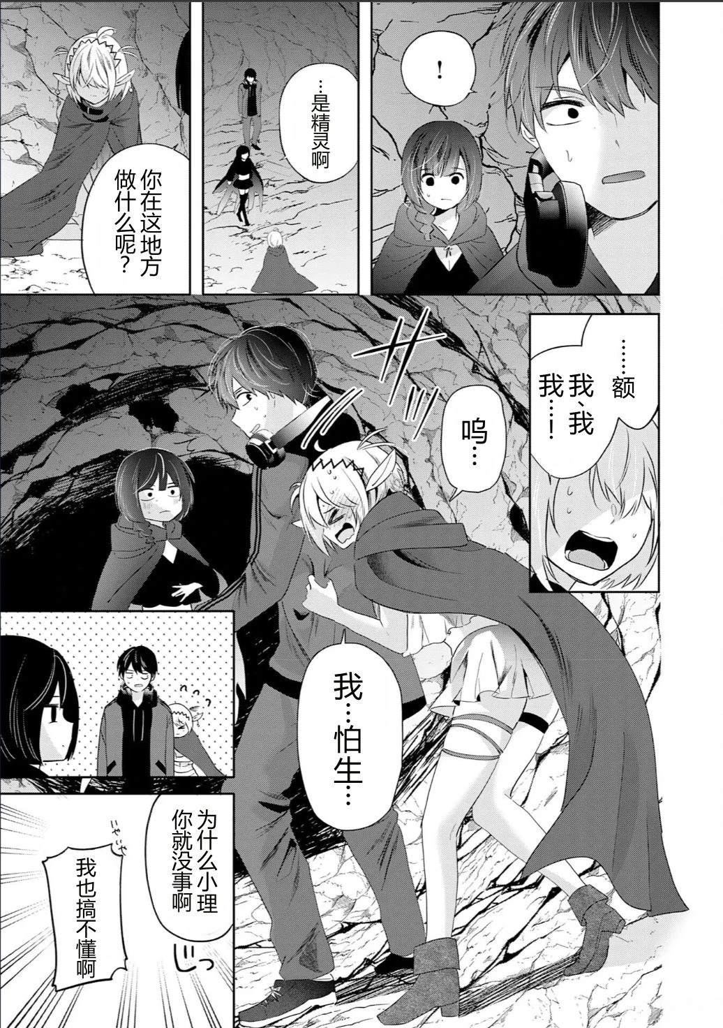 靠全自动攻击的【自动】技能，唯独我超速升级 第2话 第23页