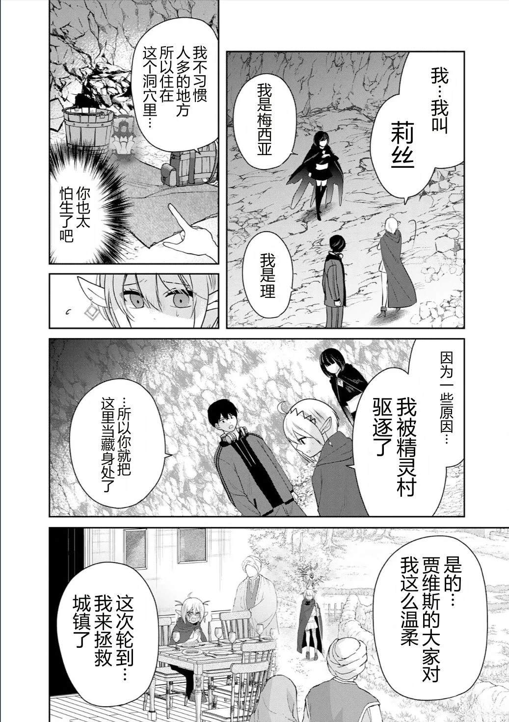 靠全自动攻击的【自动】技能，唯独我超速升级 第2话 第24页