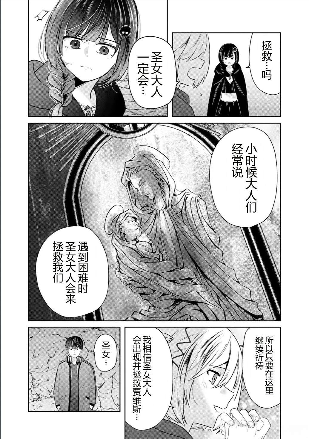 靠全自动攻击的【自动】技能，唯独我超速升级 第2话 第25页