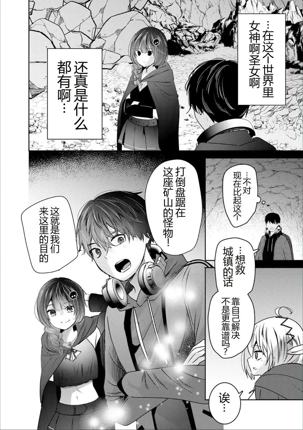 靠全自动攻击的【自动】技能，唯独我超速升级 第2话 第26页